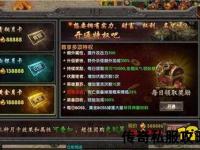 2025最火爆传奇私服推荐：高爆率稳定不氪金哪家强