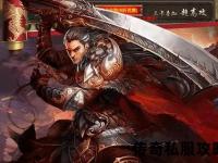 燃情集结共战巅峰传奇私服组队热血征途即刻启程
