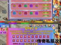 《超强稳定传奇私服元宝脚本极速刷取畅享无限资源》