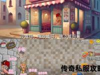 传奇私服装备一键无限复制秘技：极速刷取神器全攻略