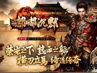 《极致狂暴无限爆率·传奇超级变态私服激爽巅峰对决》