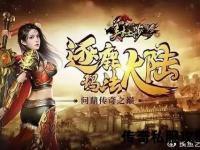 全新上线激情无限新私服传奇网站震撼开启热血征程