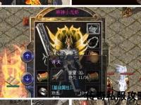 全新震撼新开1.76传奇私服网火爆开启经典复古热血激战一触即发