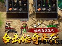 《万劫连击传奇私服：极致狂暴无限连招暗黑魔幻热血争霸》