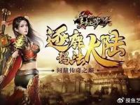 巅峰对决永续经典传奇私服平台激爽畅玩新纪元
