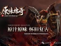 烈焰重燃传奇塔防英雄无畏征伐暗影绝境之巅