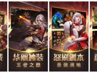 极致狂战引爆无限激情传奇私服版本永恒再临
