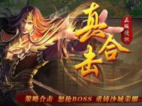 《激燃集结手游传奇群巅峰征战共铸荣耀》