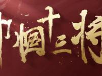 璀璨小传奇无畏征程悄然铸就永恒史诗