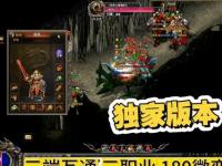 传奇私服三大职业实力比拼谁是玩家心中最强王者