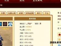 天龙八部畅易阁官网一站式安全交易平台便捷无忧