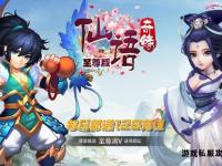 侠影奇缘经典回合制私服重启江湖风云再起