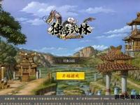 江湖风云再起私服武易全新版本邀您共战武林巅峰