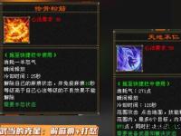 天龙八部十大鬼区探秘江湖沉寂背后的未解之谜