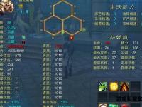 诛仙3宠物18星冲星技巧与仙豆使用全解