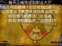 魔兽世界私服搭建全攻略 从零开始轻松掌握完整步骤