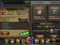 热血传奇辅助神器智能挂机畅游玛法战力无忧攻略