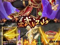 重返玛法大陆缔造专属传奇世界再续热血战歌新篇