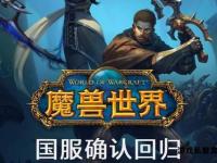 魔兽世界全字体收录指南：经典与特色字形一网打尽