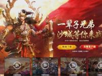 热血传奇私服专属邮箱服务开启安全畅玩新征程