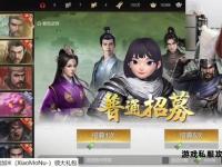 三国烽火重燃私服激战再启问鼎中原豪情争霸新征程