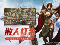 烽火玛法英雄崛起 沙城鏖战再铸热血史诗