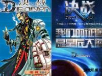 龙驹私服热血重燃 跨服争霸再掀神话狂潮