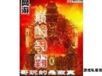 疯神血刃狂战录烽火燃天巅峰争霸血途燃魂纪