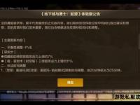 地下城与勇士辅助工具官方平台安全稳定版本更新专业服务畅快体验
