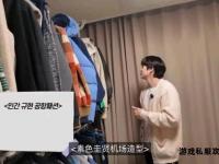圭贤私服穿搭全解析日常造型风格与搭配技巧分享