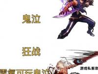 DNF五月职业梯队更新解析 新版本强势职业花落谁家