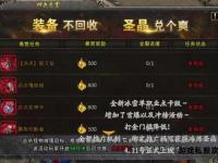 全新单职业私服震撼首发公平竞技爆装畅玩全服激战