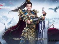 魔域全境私服新纪元启幕 跨服争霸点燃热血征途