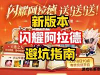 地下城与勇士图标燃战阿拉德无畏征程续写荣耀新篇