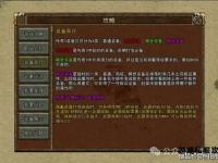 传奇私服登陆器配置全攻略详解步骤与技巧一网打尽