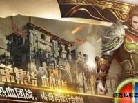 传奇私服合计版经典重现兄弟同心激战沙城再续热血荣光