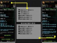 剑帝巅峰奥义解析 斩击无双剑影纵横阿拉德大陆