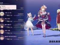 光耀圣域降临人间天使私服专属秘境璀璨启幕