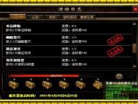 热血传奇升级经验全解析 征战沙城巅峰之路