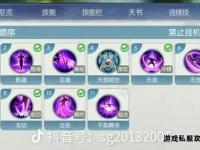 诛仙手游职业选择全攻略 新手必看最强流派推荐