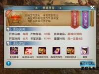 诛仙三界至宝现世 九天玄晶铸就神级首饰无双传说