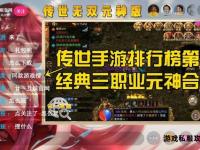 新开变态合击私服震撼上线全新版本爆率全开激战今日开启