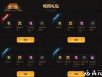 心悦会员DNF专区阿拉德冒险福利攻略活动全指南
