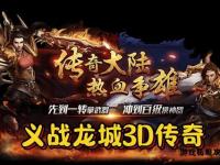 传奇私服服务端最新版本发布一键下载畅享热血征程