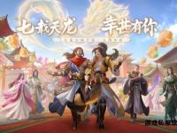 天龙八部手游龙魂觉醒破空降世江湖争锋再启新章