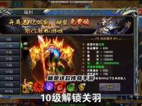 烈焰重燃征战玛法大陆传奇私服巅峰对决爆装全免超爽体验