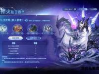 风暴魔域官网全新版本上线 征战魔幻大陆开启史诗征程