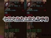 新天龙八部角色属性加点全解析与高效培养实战指南