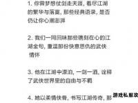 天龙江湖传奇人物王大妈的恩怨情仇与侠义人生