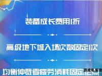 DNF周年庆等级限制调整与全新福利规则详解